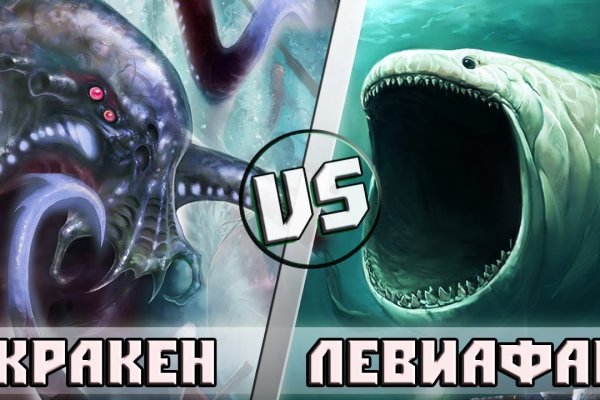 Kraken 12 att