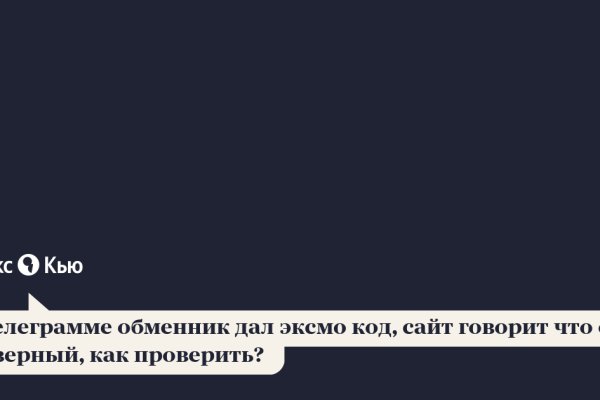 Кракен новое зеркало