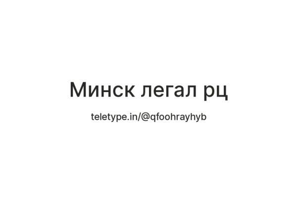 Забыл пароль от кракен