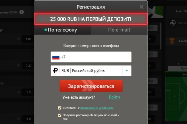 Кракен открылся