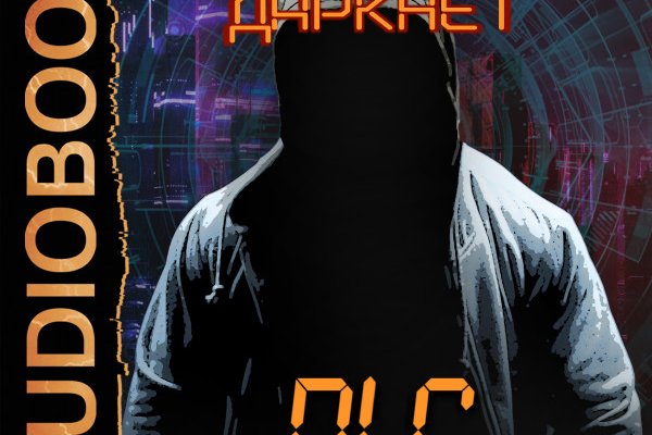 Кракен даркнет официальный сайт