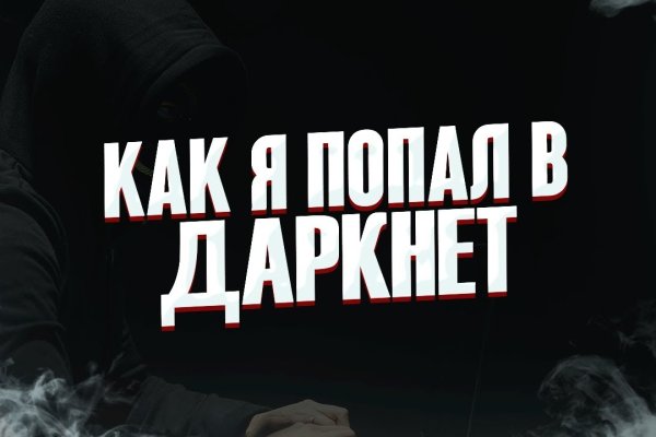Тор браузер кракен