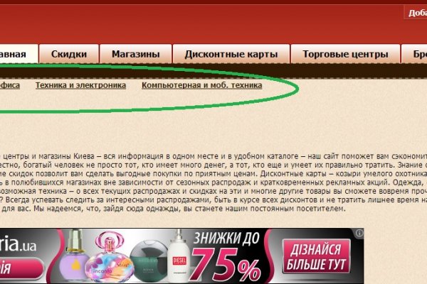 Кракен сообщество