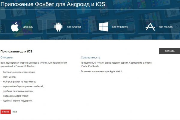 Даркнет сайт скачать